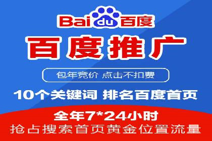 百度信息流广告推广优化全解析